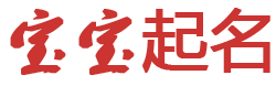 艺想次元起名网